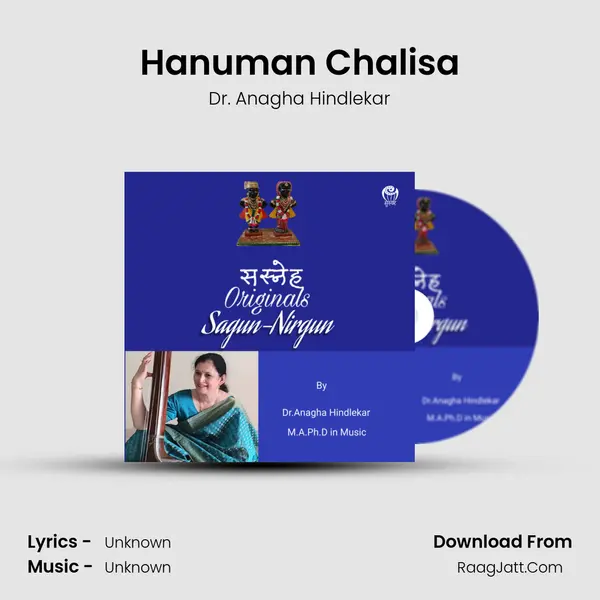 Hanuman Chalisa mp3 song