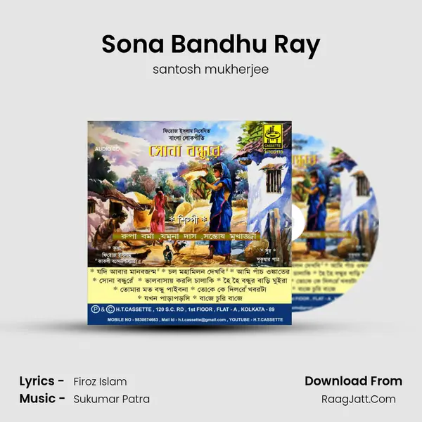 Sona Bandhu Ray mp3 song