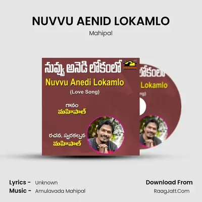 NUVVU AENID LOKAMLO mp3 song
