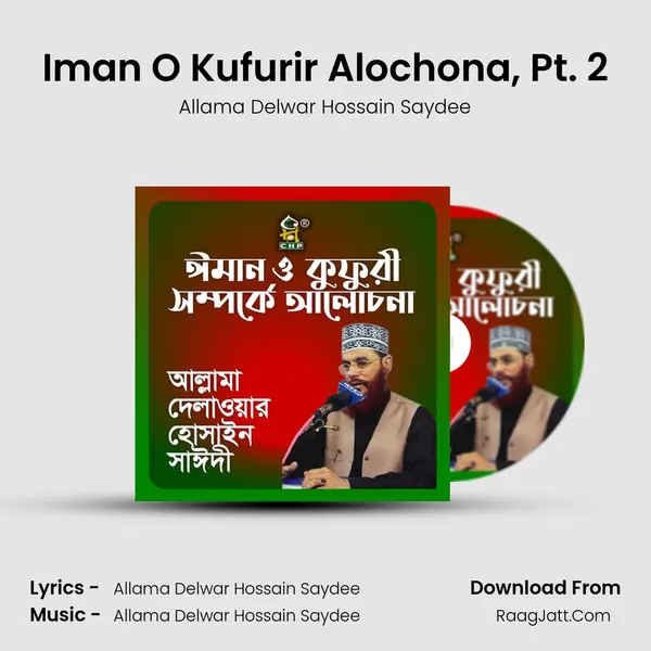 Iman O Kufurir Alochona, Pt. 2 mp3 song