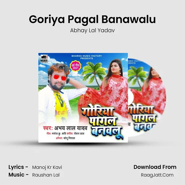 Goriya Pagal Banawalu mp3 song