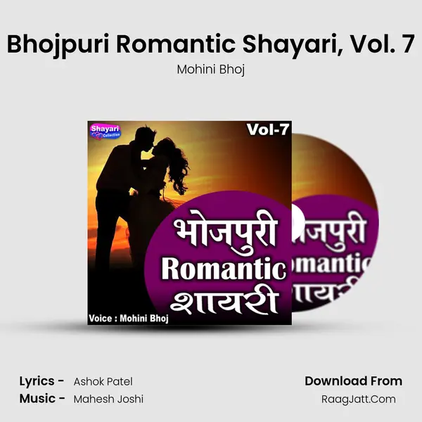 Bhojpuri Romantic Shayari, Vol. 7 MP3 Song by Mohini Bhoj Cover