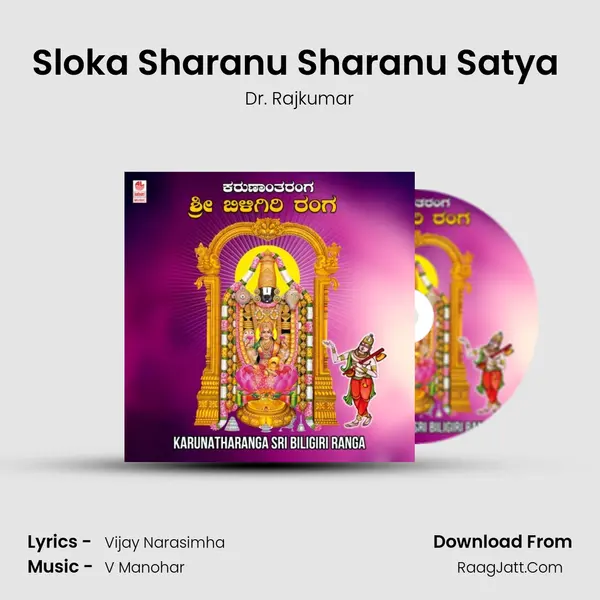 Sloka Sharanu Sharanu Satya (From 