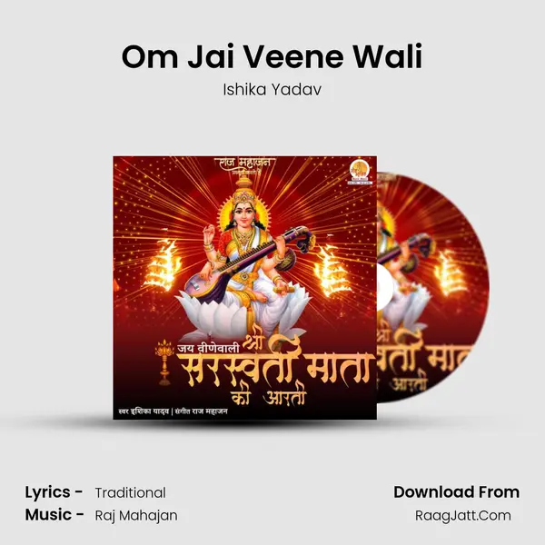 Om Jai Veene Wali mp3 song