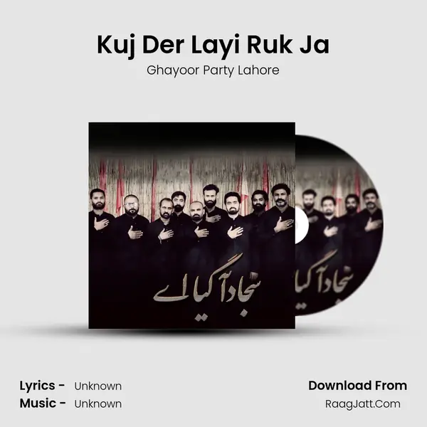 Kuj Der Layi Ruk Ja mp3 song