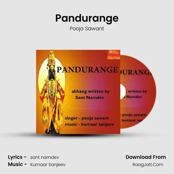 Pandurange mp3 song
