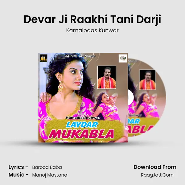 Devar Ji Raakhi Tani Darji mp3 song