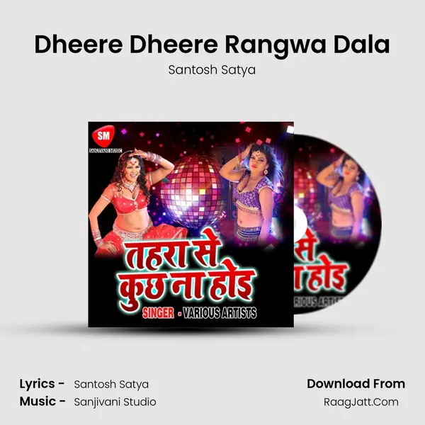 Dheere Dheere Rangwa Dala MP3 Song by Santosh Satya Cover