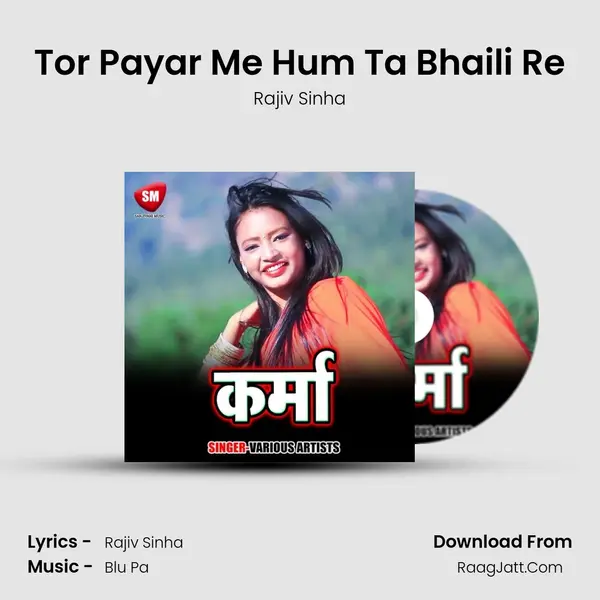 Tor Payar Me Hum Ta Bhaili Re mp3 song