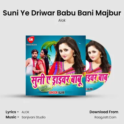 Suni Ye Driwar Babu Bani Majbur MP3 Song by Alok Cover