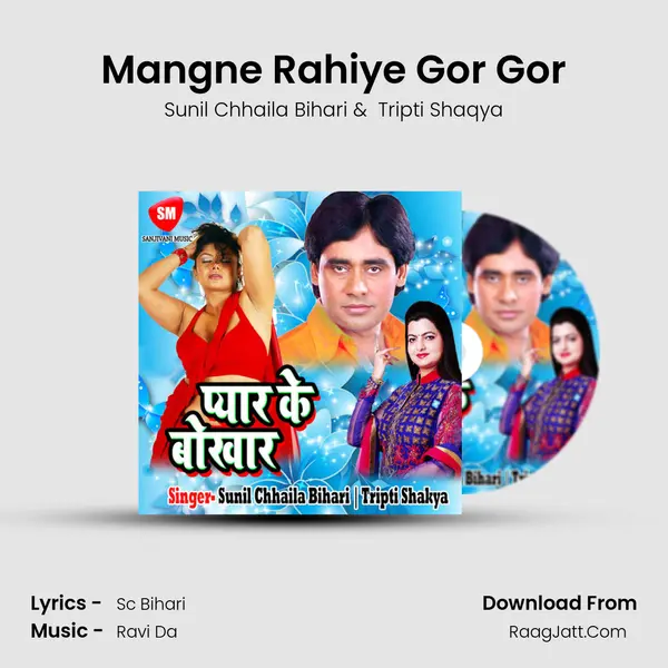 Mangne Rahiye Gor Gor MP3 Song by Sunil Chhaila Bihari Cover