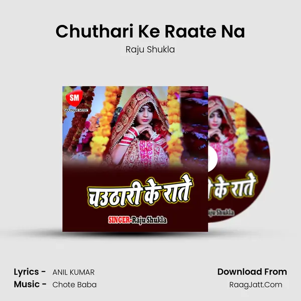 Chuthari Ke Raate Na mp3 song