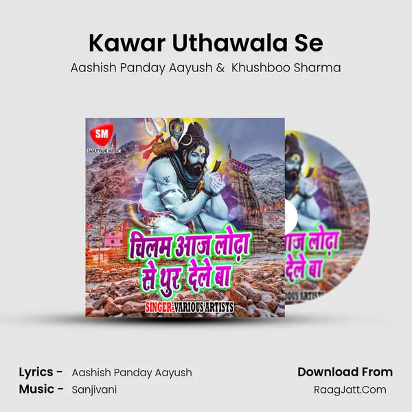 Kawar Uthawala Se MP3 Song by Aashish Panday Aayush Cover
