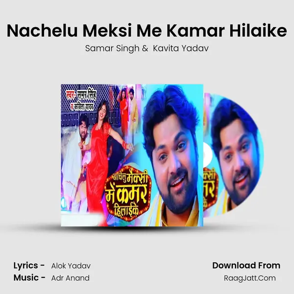 Nachelu Meksi Me Kamar Hilaike - Samar Singh