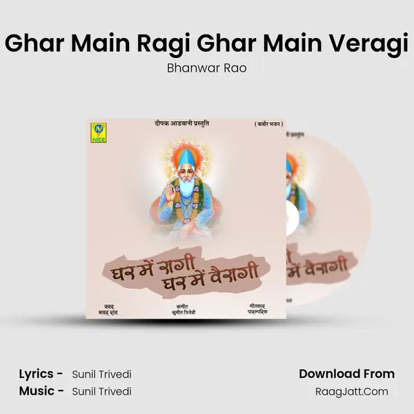 Ghar Main Ragi Ghar Main Veragi mp3 song