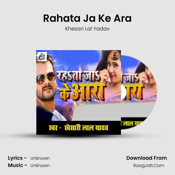 Rahata Ja Ke Ara - Single - Khesari Lal Yadav