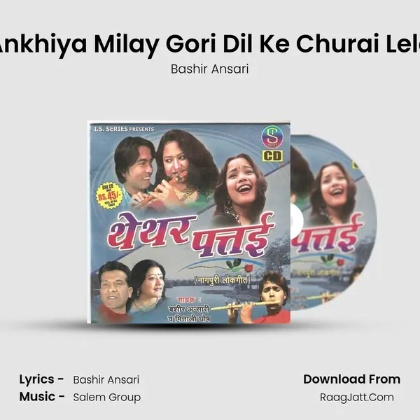 Ankhiya Milay Gori Dil Ke Churai Lele MP3 Song by Bashir Ansari Cover