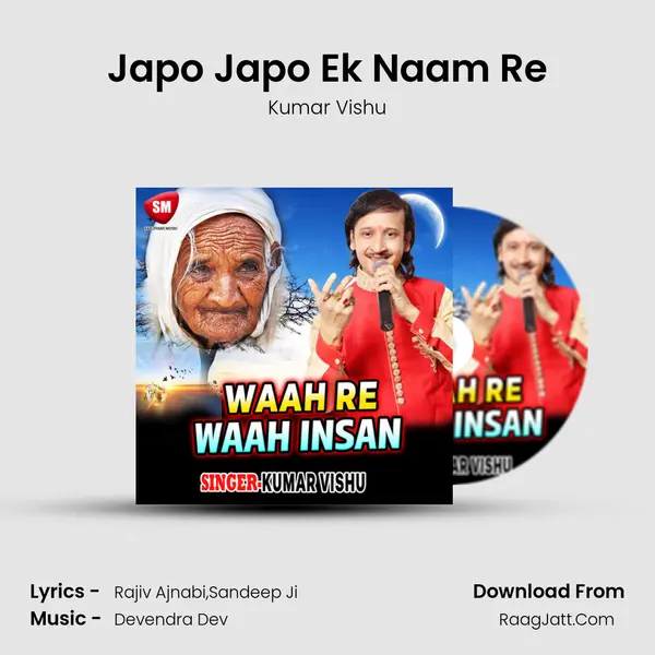 Japo Japo Ek Naam Re MP3 Song by Kumar Vishu Cover
