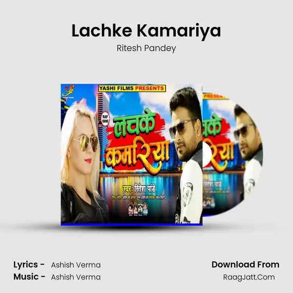 Lachke Kamariya - Ritesh Pandey