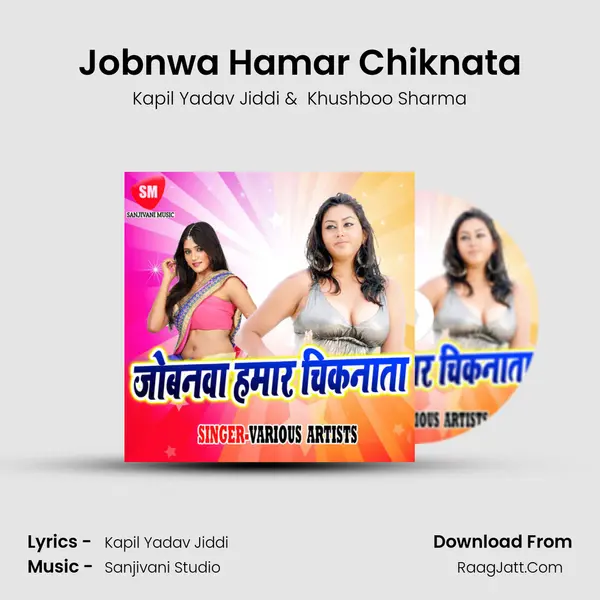 Jobnwa Hamar Chiknata MP3 Song by Kapil Yadav Jiddi Cover
