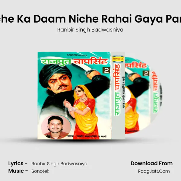 Niche Ka Daam Niche Rahai Gaya Part 6 mp3 song