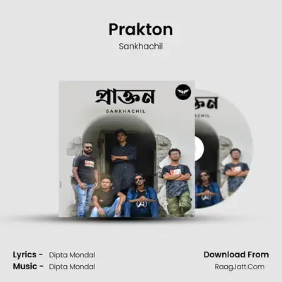 Prakton - Sankhachil