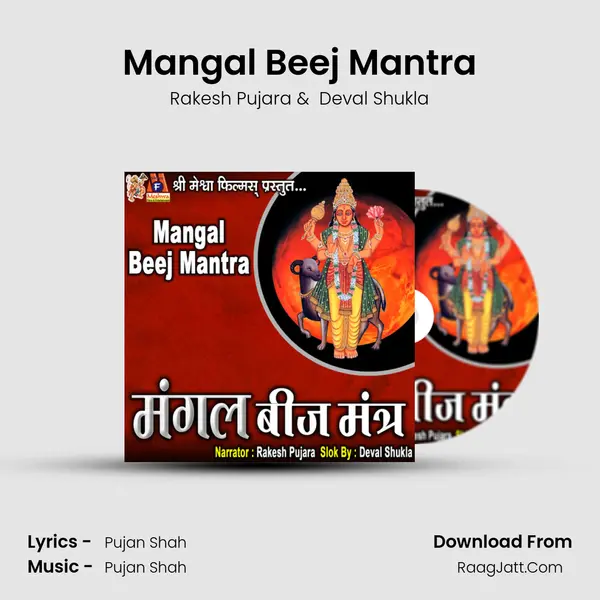 Mangal Beej Mantra mp3 song