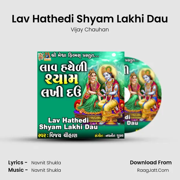 Lav Hathedi Shyam Lakhi Dau MP3 Song by Vijay Chauhan Cover