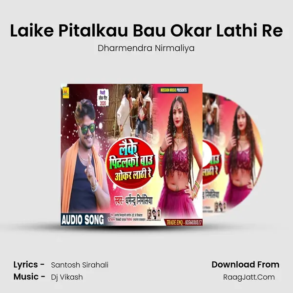Laike Pitalkau Bau Okar Lathi Re MP3 Song by Dharmendra Nirmaliya Cover