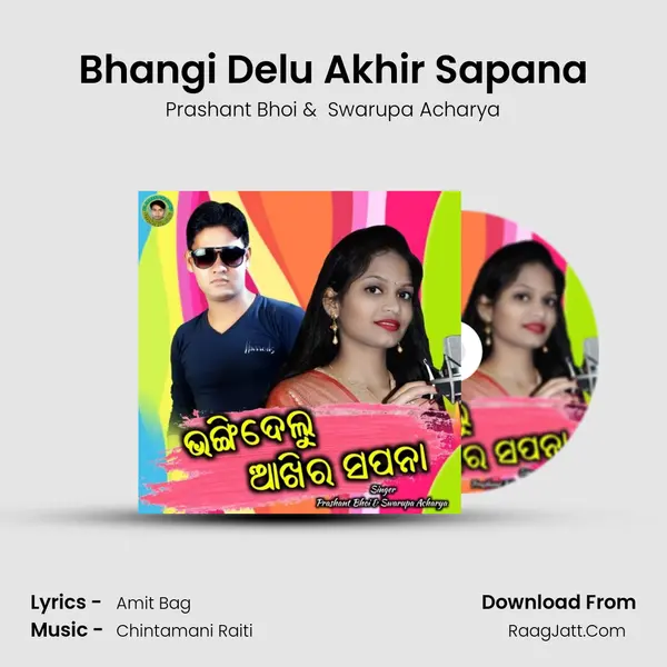 Bhangi Delu Akhir Sapana MP3 Song by Prashant Bhoi Cover
