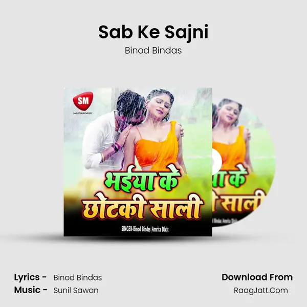 Sab Ke Sajni mp3 song