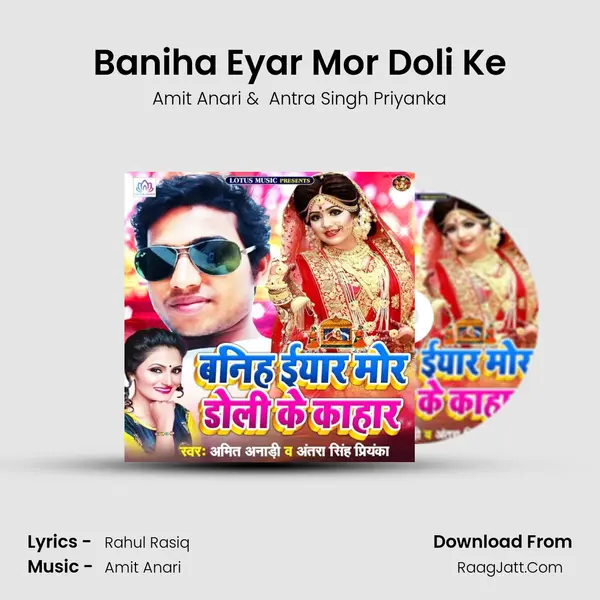 Baniha Eyar Mor Doli Ke mp3 song