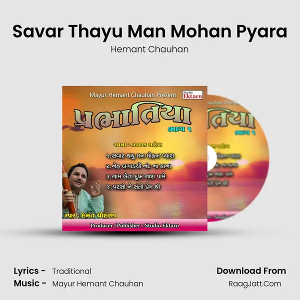 Savar Thayu Man Mohan Pyara MP3 Song by Hemant Chauhan Cover