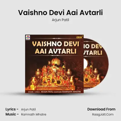 Vaishno Devi Aai Avtarli - Arjun Patil