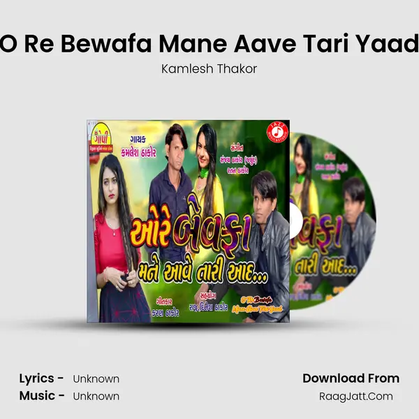 O Re Bewafa Mane Aave Tari Yaad mp3 song