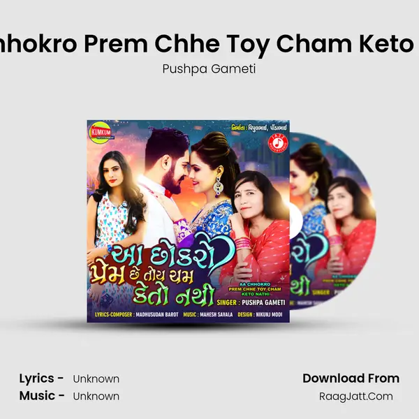Aa Chhokro Prem Chhe Toy Cham Keto Nathi MP3 Song by Pushpa Gameti Cover