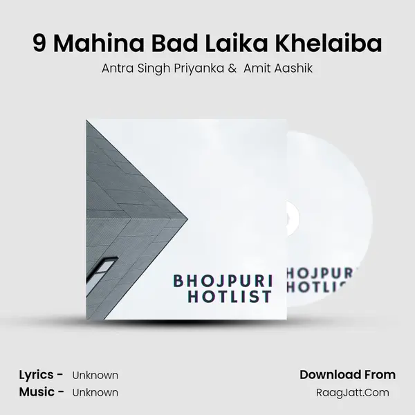 9 Mahina Bad Laika Khelaiba MP3 Song by Antra Singh Priyanka Cover