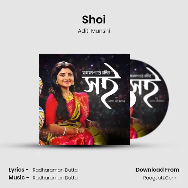 Shoi MP3 Song by Aditi Munshi Cover