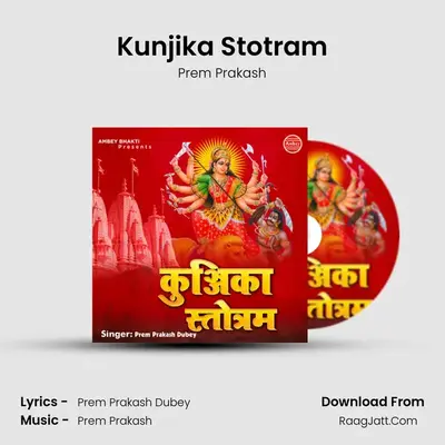 Kunjika Stotram mp3 song