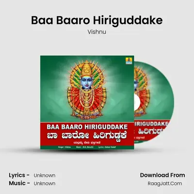 Baa Baaro Hiriguddake - Single - Vishnu