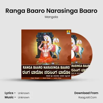 Ranga Baaro Narasinga Baaro MP3 Song by Mangala Cover