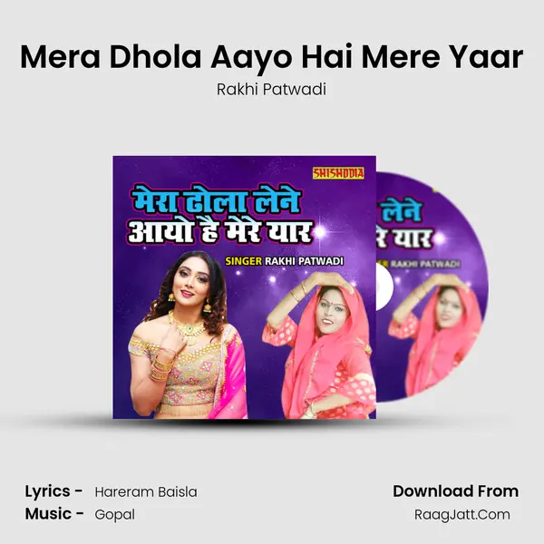 Mera Dhola Aayo Hai Mere Yaar MP3 Song by Rakhi Patwadi Cover