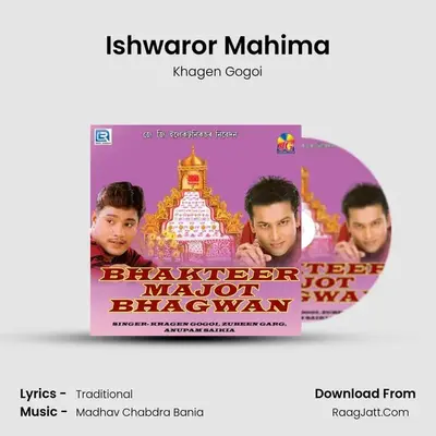 Ishwaror Mahima mp3 song