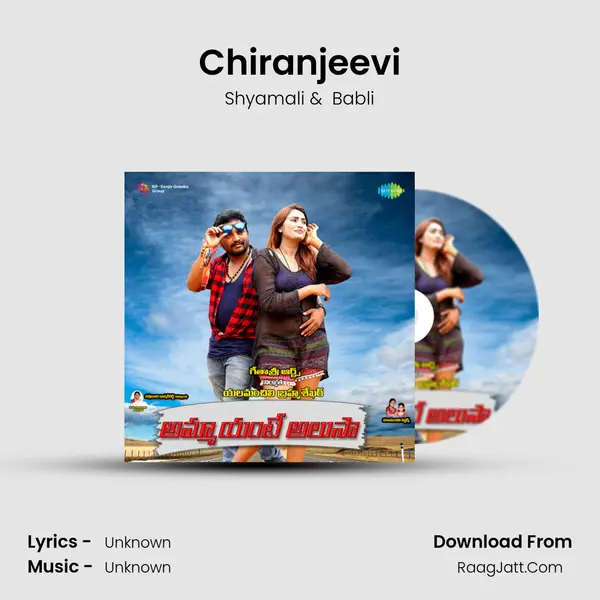 Chiranjeevi MP3 Song by Shyamali Cover