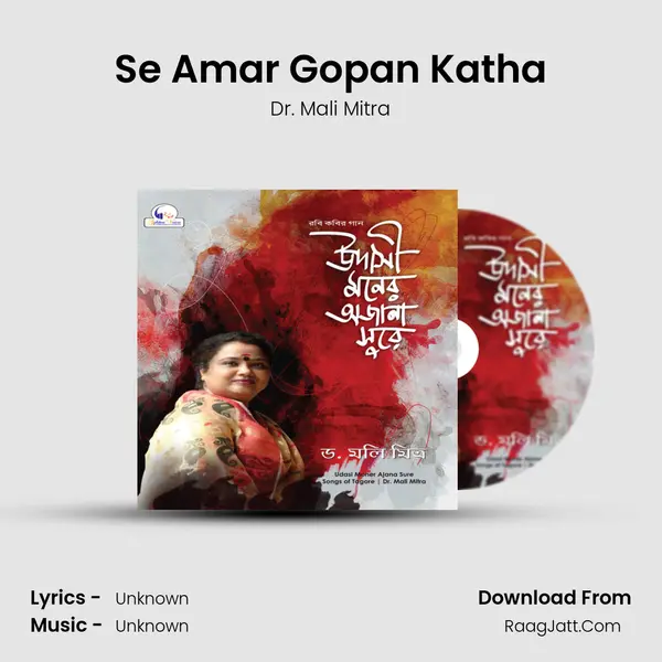 Se Amar Gopan Katha MP3 Song by Dr. Mali Mitra Cover