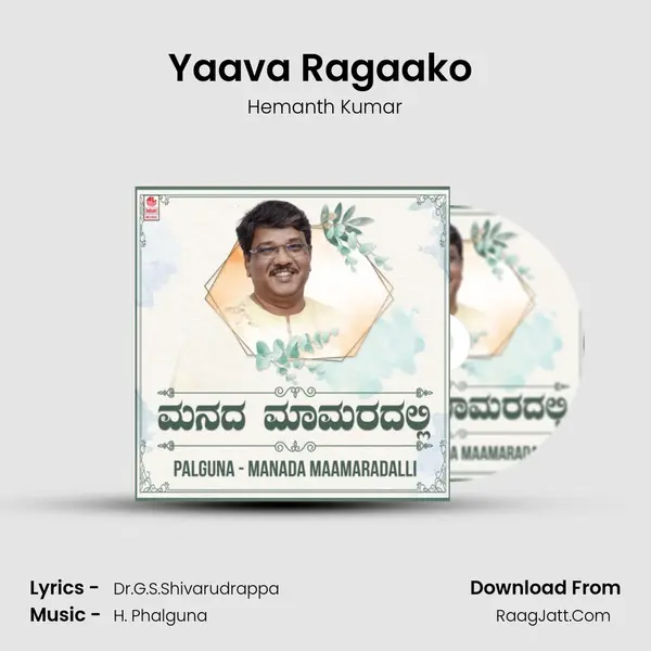Yaava Ragaako (From Pranathi) mp3 song
