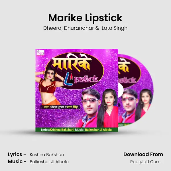 Marike Lipstick MP3 Song by Dheeraj Dhurandhar Cover