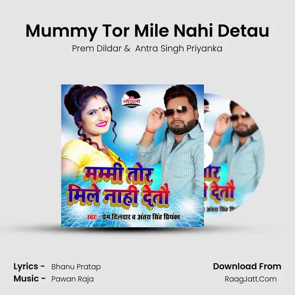Mummy Tor Mile Nahi Detau MP3 Song by Prem Dildar Cover