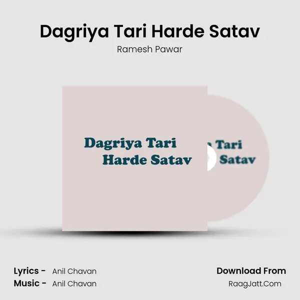 Dagriya Tari Harde Satav mp3 song