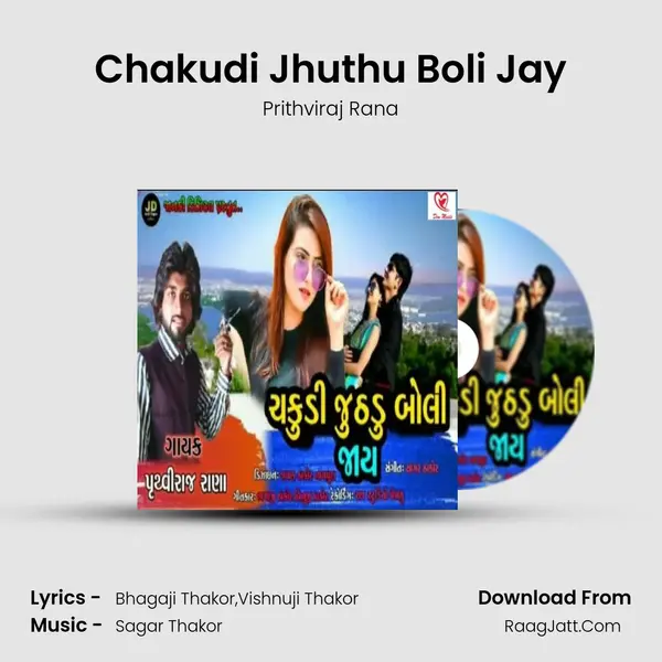 Chakudi Jhuthu Boli Jay - Prithviraj Rana